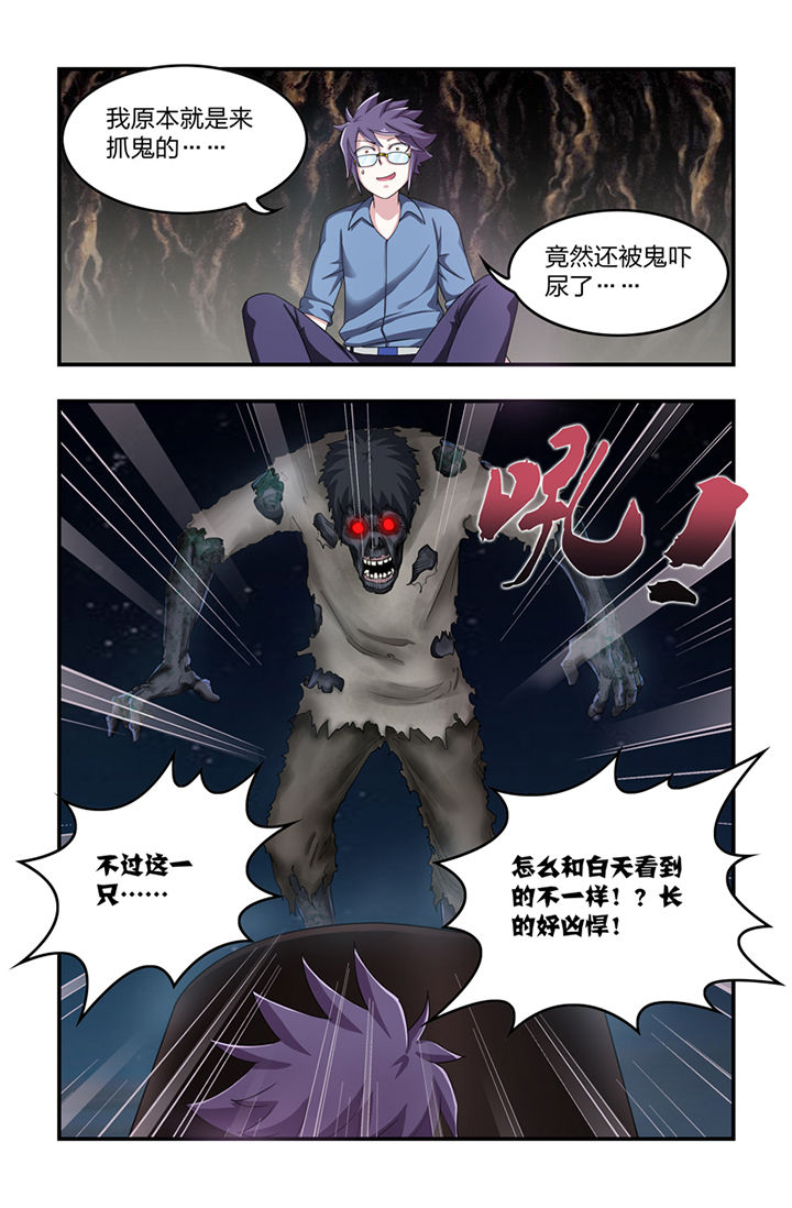 无常劫by水千丞全文免费阅读笔趣阁漫画,第11章：3图