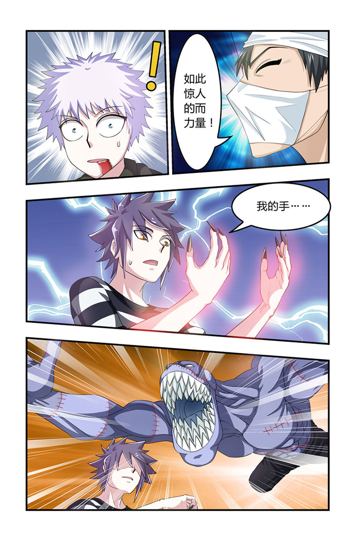 无常漫画,第46章：2图