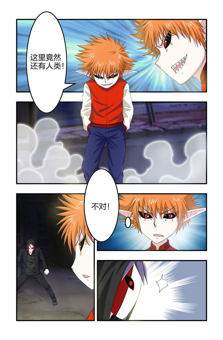 无常漫画,第94章：遭遇，魉！3图