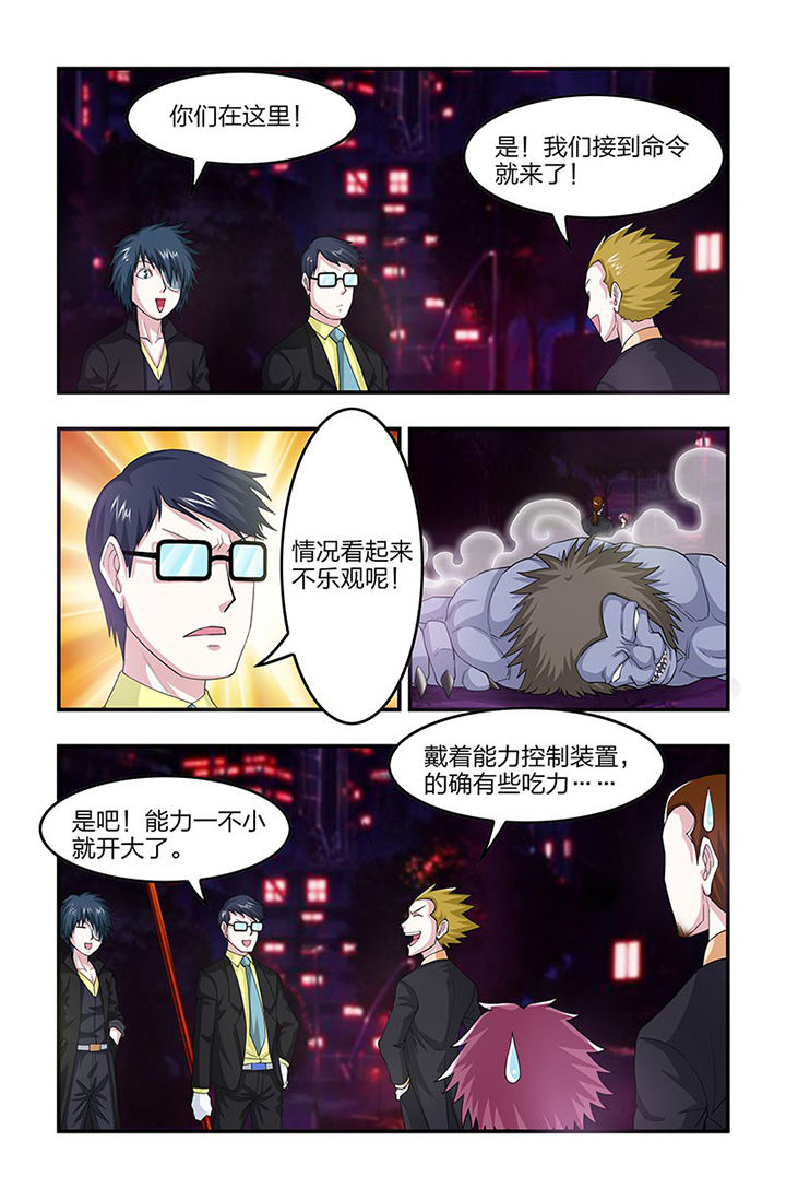 无常大米标准 GB漫画,第84章：活死人升级！2图