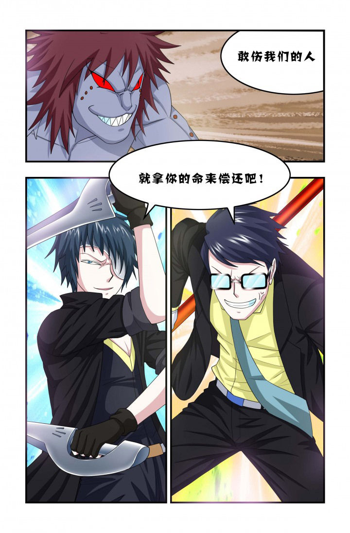 无常朝花夕拾人物形象漫画,第87章：强化5图