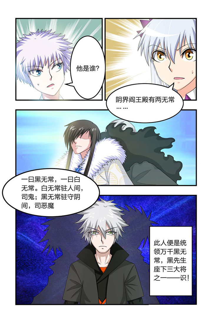 无常无我无自性漫画,第72章：吞食天地4图