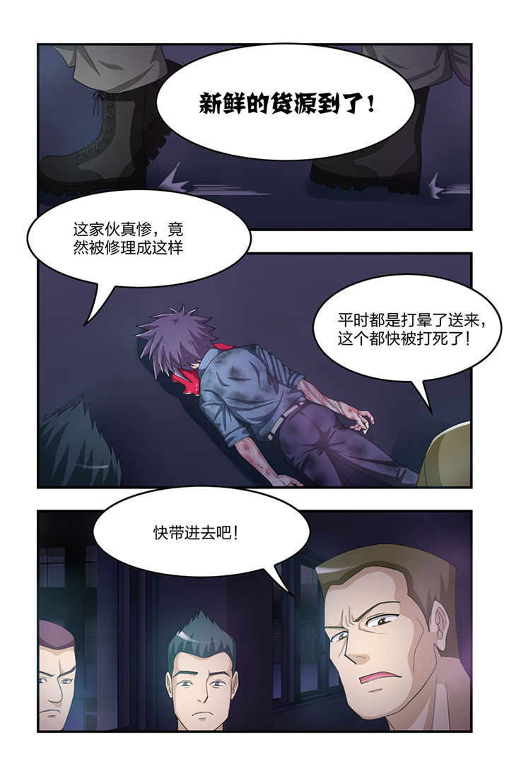 无常漫画,第38章：2图