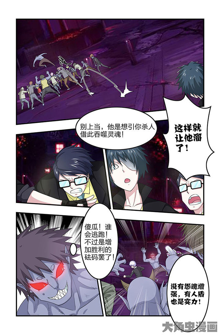 无常劫by水千丞全文免费阅读笔趣阁漫画,第85章：再现！4图