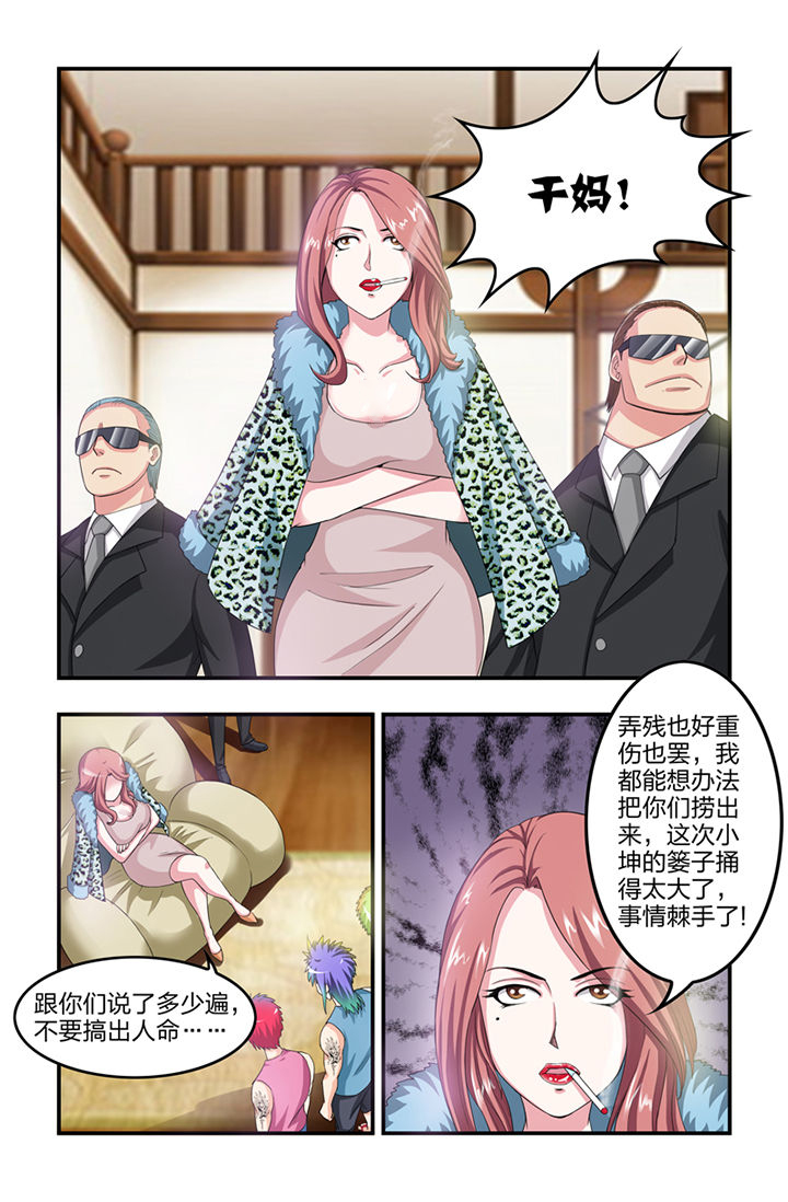 无常劫by水千丞全文免费阅读笔趣阁漫画,第16章：1图