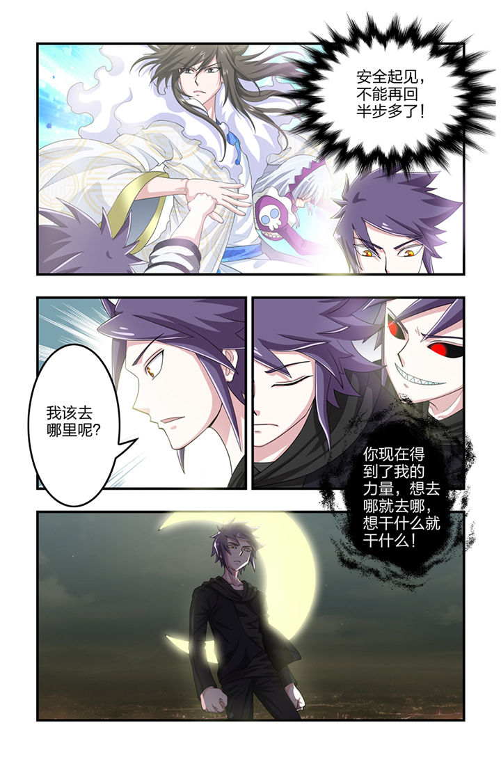 无常朝花夕拾人物形象漫画,第50章：1图