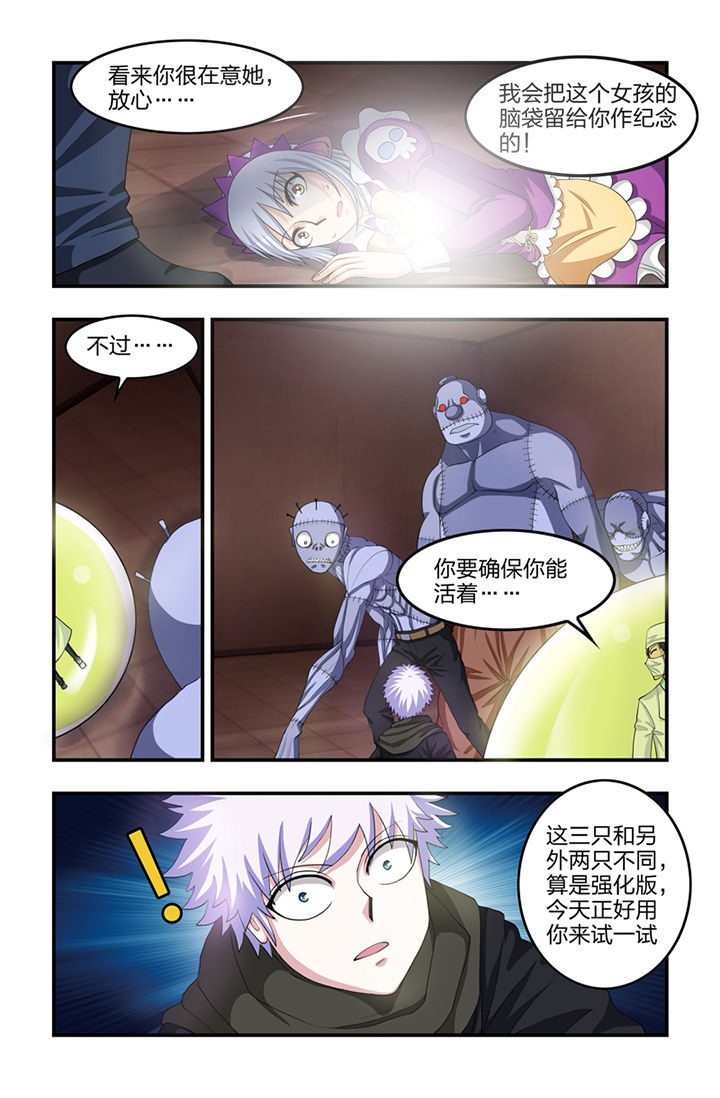 无常鲁迅视频漫画,第45章：1图