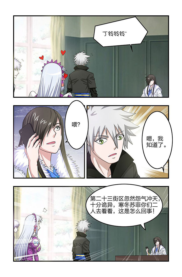 无常的人生广场舞32步漫画,第75章：未知生物2图