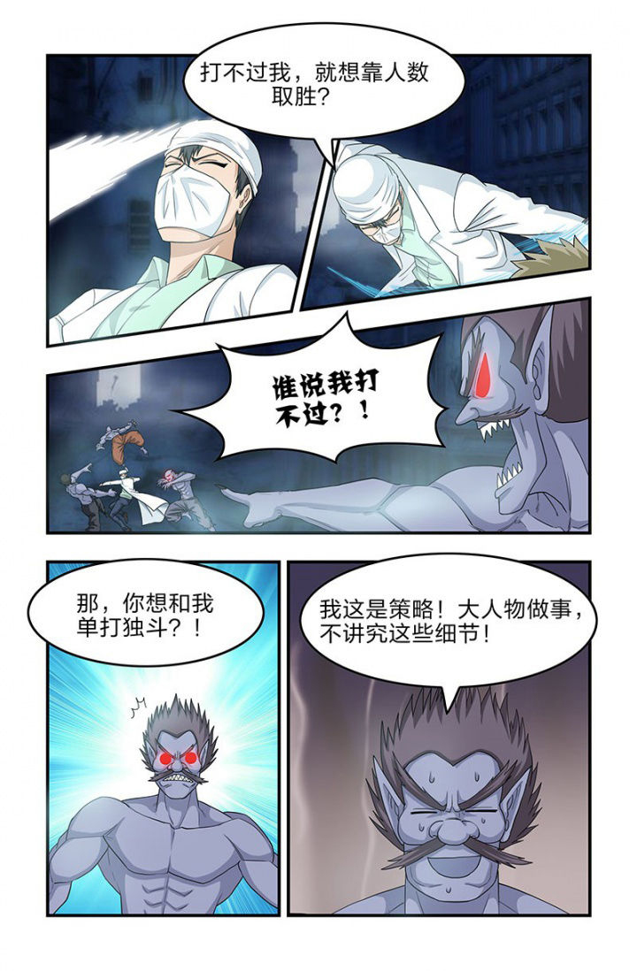 无常无我无自性漫画,第103章：枯春！遭遇活死人！1图