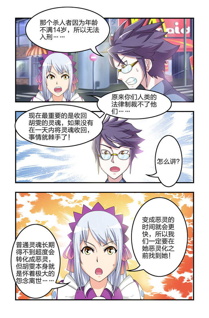 无常劫by水千丞全文免费阅读笔趣阁漫画,第15章：2图