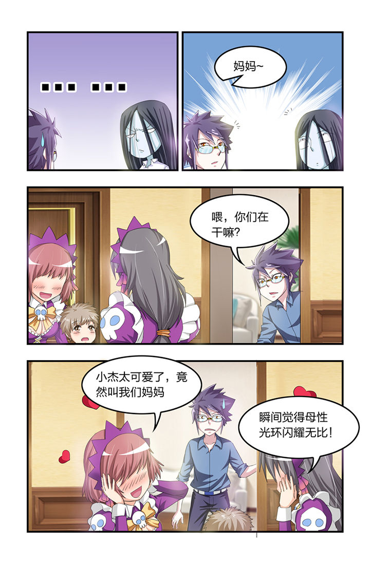 无常大米标准 GB漫画,第22章：3图