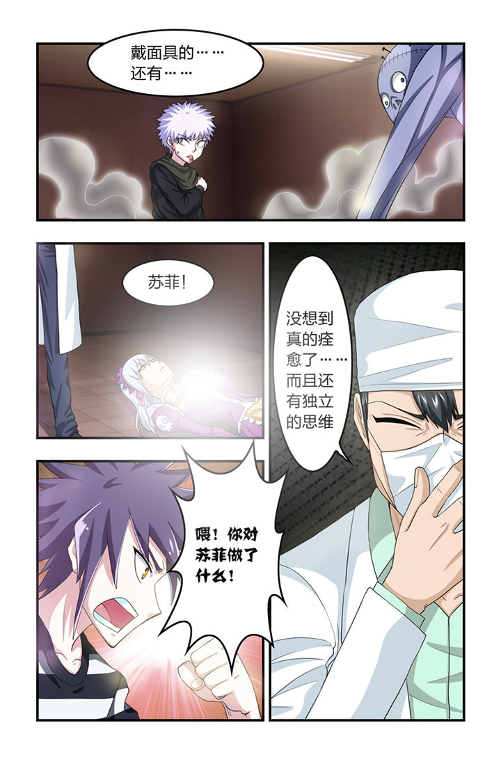 无常漫画,第46章：5图