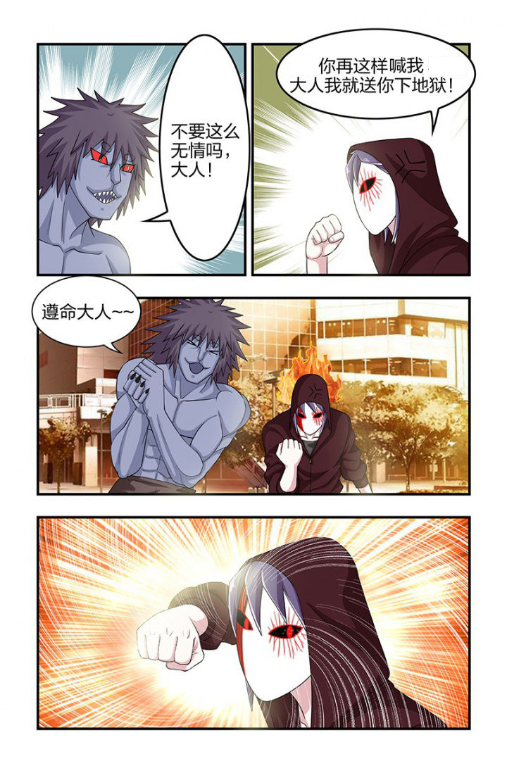 无常漫画,第117章：再次出发！2图