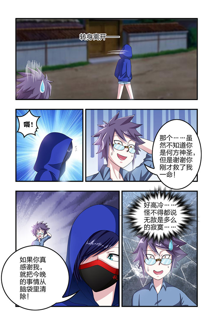 无常漫画,第13章：1图