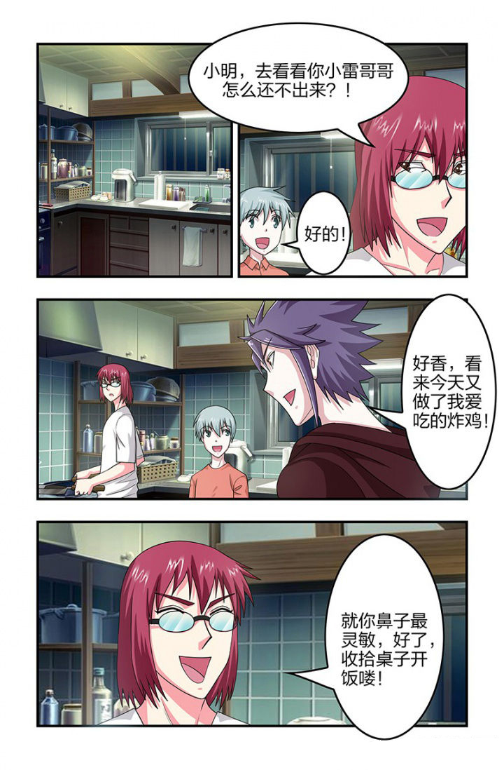 无常劫by水千丞全文免费阅读笔趣阁漫画,第110章：合作？1图