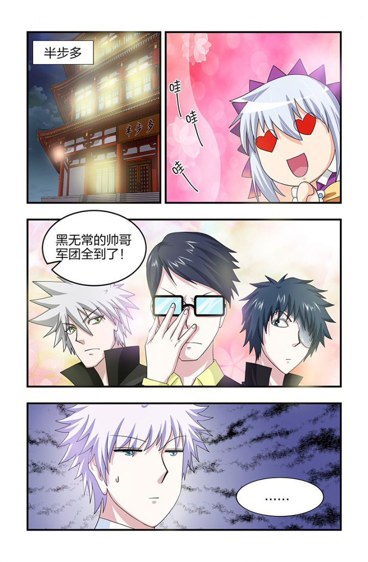 无常劫by水千丞全文免费阅读笔趣阁漫画,第106章：独闯半步多1图