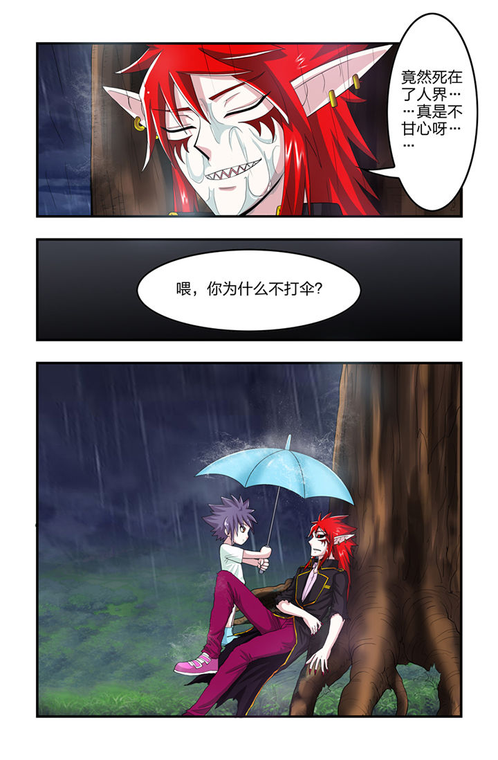 无常大米标准 GB漫画,第40章：2图