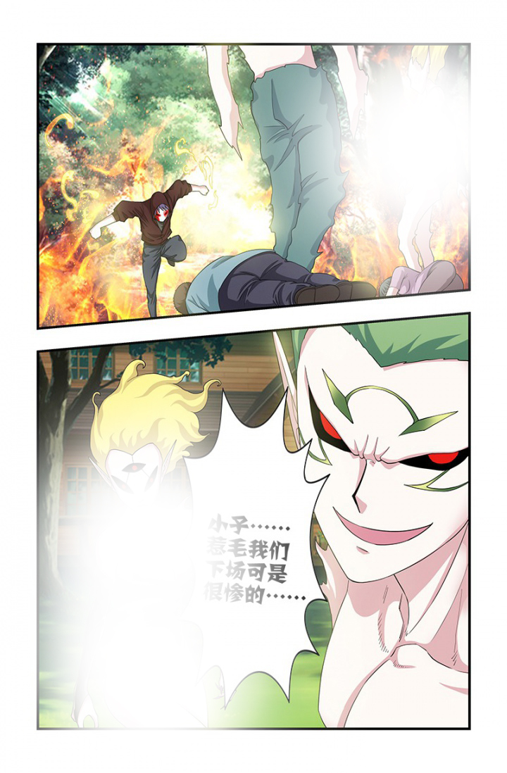 无常试炼漫画,第124章：预测，附身？！4图