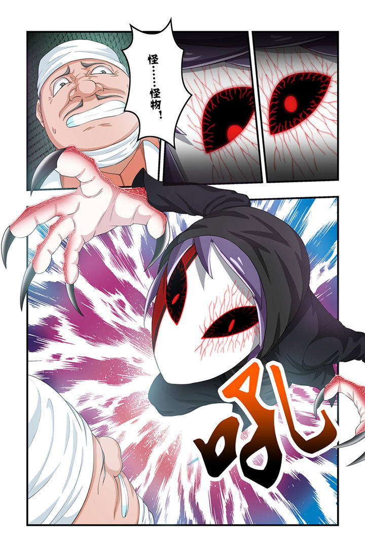 无常劫by水千丞全文免费阅读笔趣阁漫画,第55章：3图