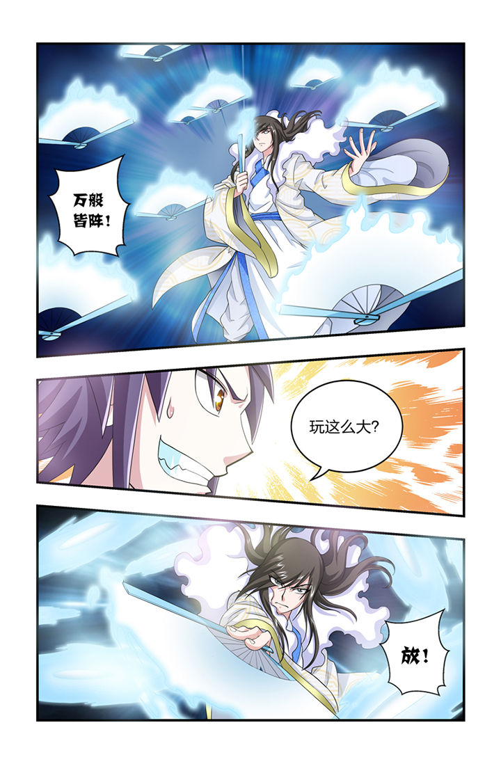 无常漫画,第48章：5图