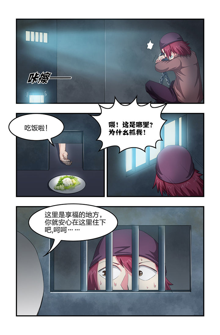 无常漫画,第27章：1图