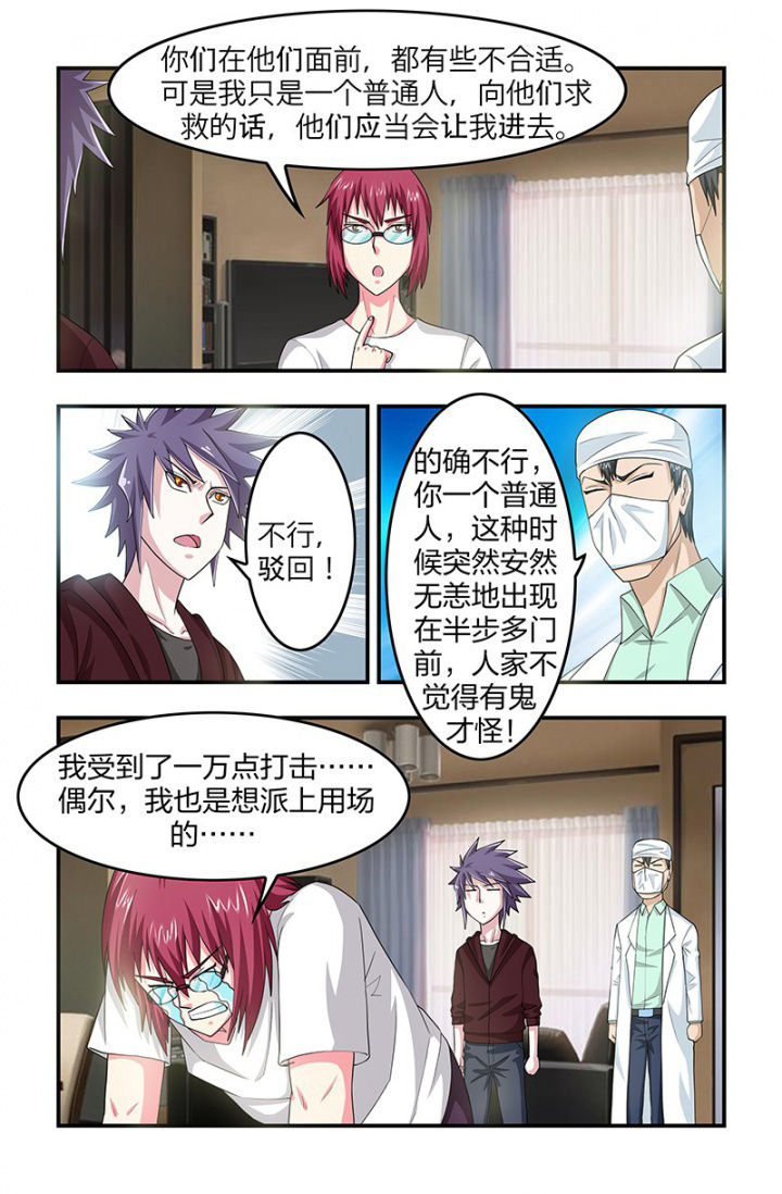 无常劫by水千丞全文免费阅读笔趣阁漫画,第106章：独闯半步多1图