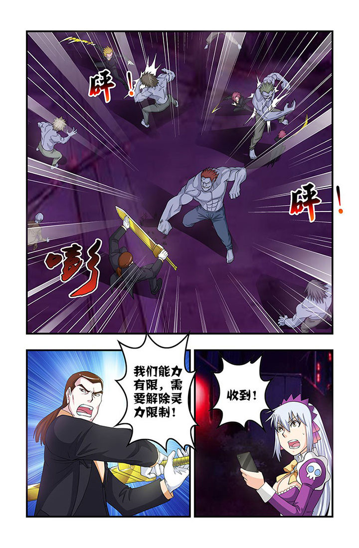 无常漫画,第83章：蝼蚁4图