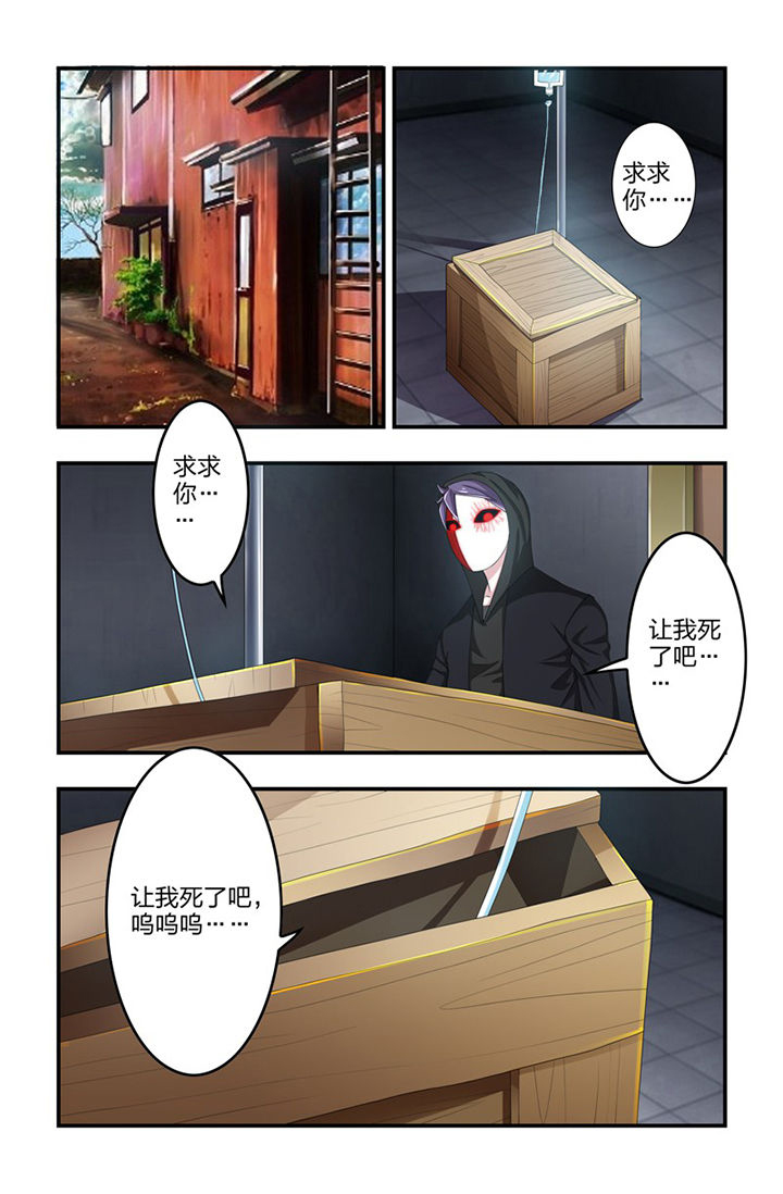 无常无我无自性漫画,第71章：赎罪3图