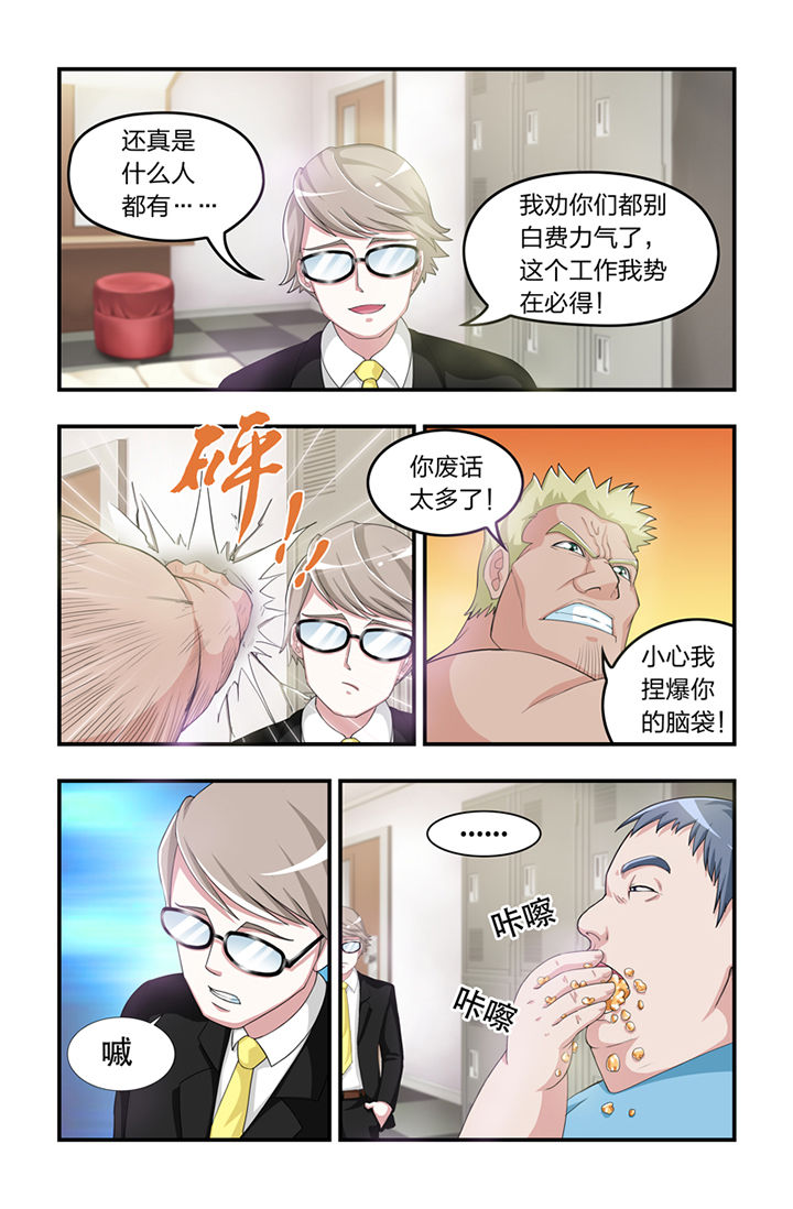 无常朝花夕拾人物形象漫画,第2章：1图