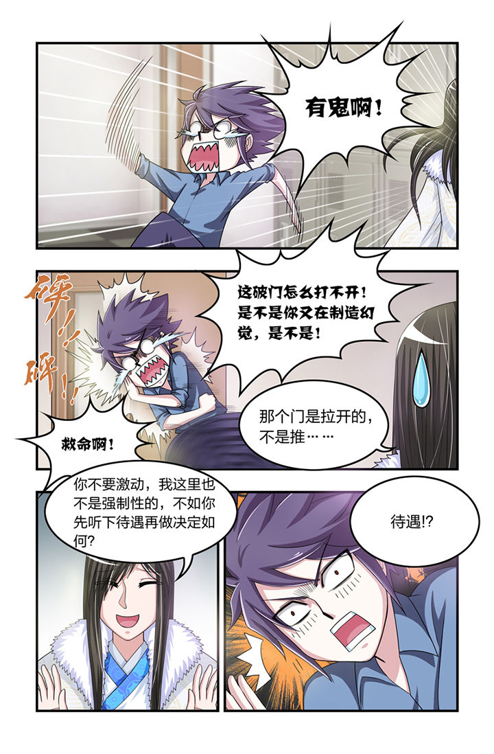 无常读书笔记摘抄漫画,第8章：3图