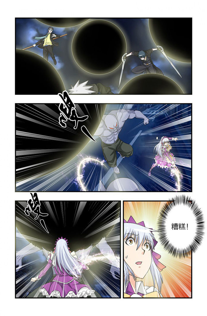 无常大米标准 GB漫画,第116章：以德报怨！3图