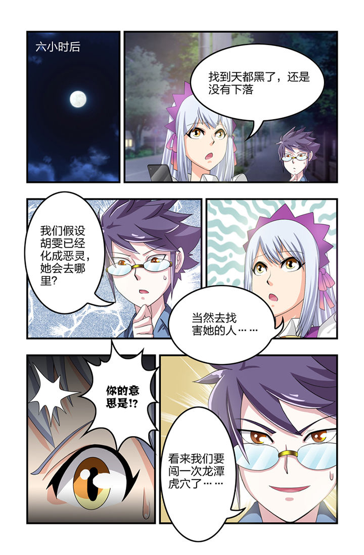无常劫by水千丞全文免费阅读笔趣阁漫画,第15章：3图