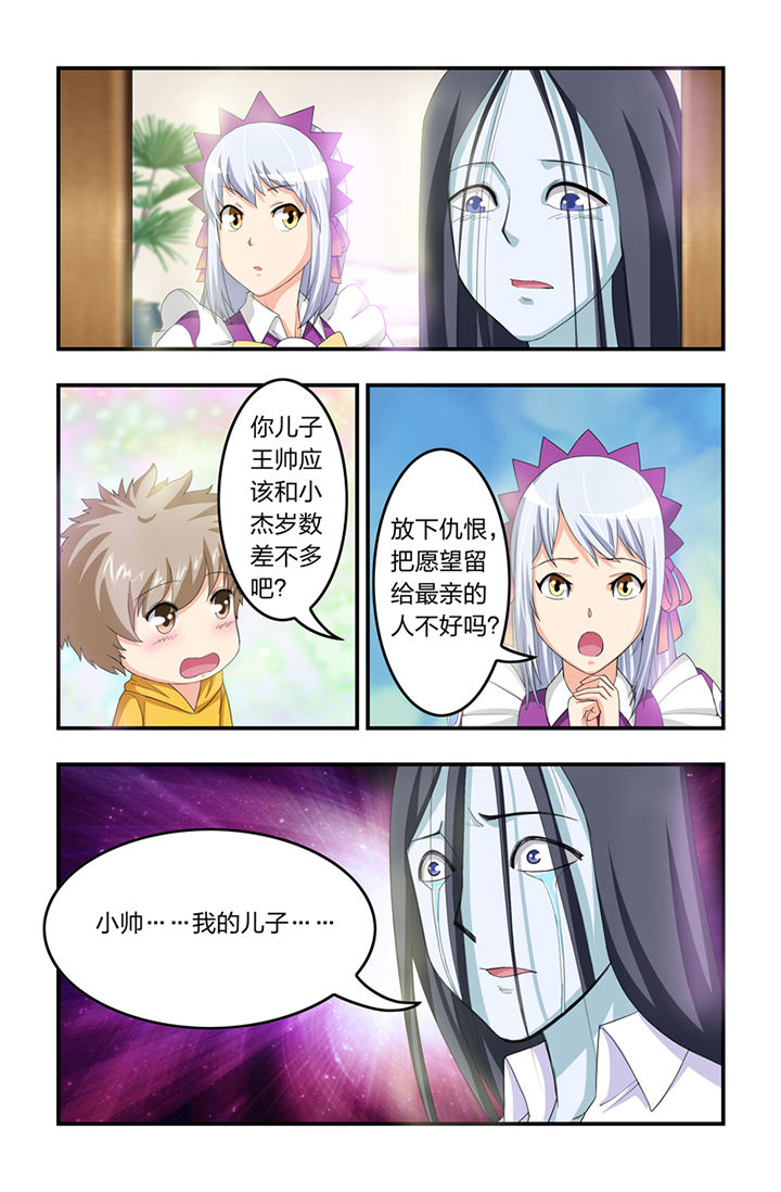 无常大米标准 GB漫画,第22章：4图