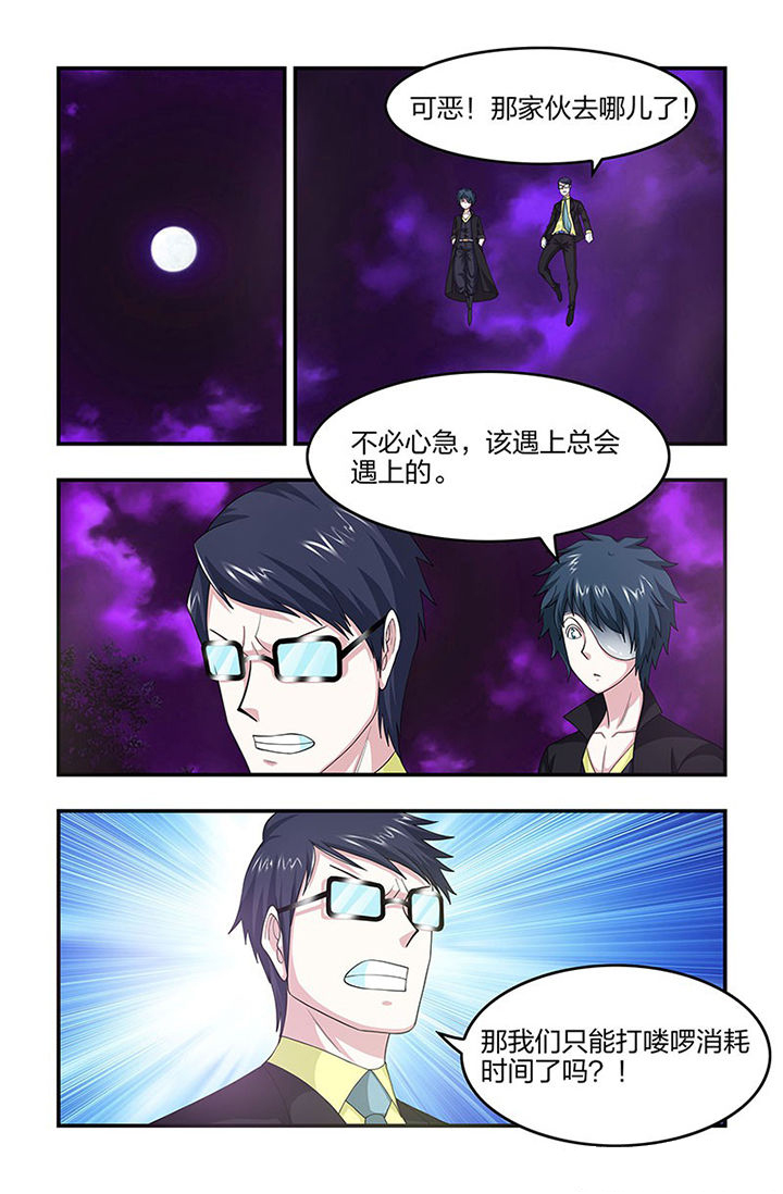 无常朝花夕拾人物形象漫画,第87章：强化1图