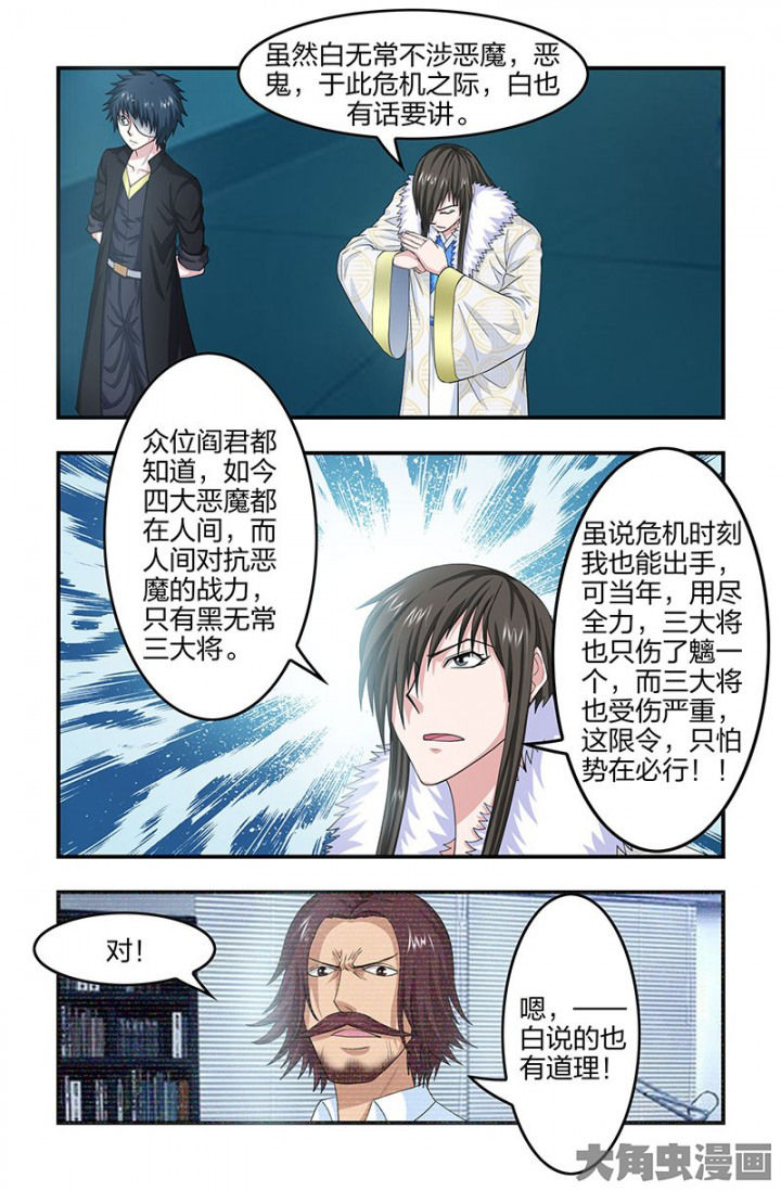 无常劫by水千丞全文免费阅读笔趣阁漫画,第93章：解开！能力限制！3图