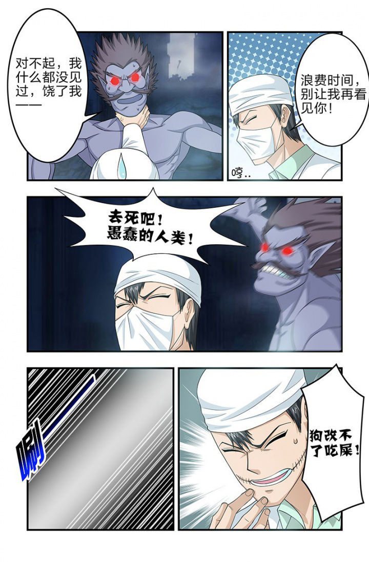 无常劫by水千丞全文免费阅读笔趣阁漫画,第103章：枯春！遭遇活死人！3图
