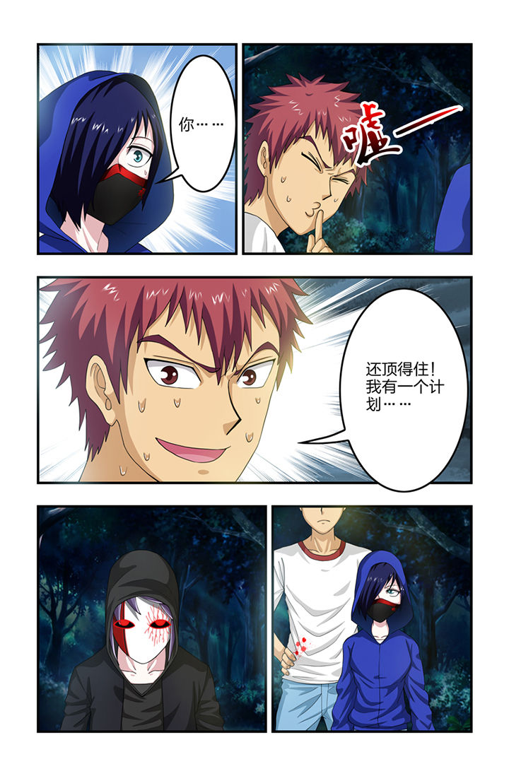 无常劫by水千丞全文免费阅读笔趣阁漫画,第53章：3图