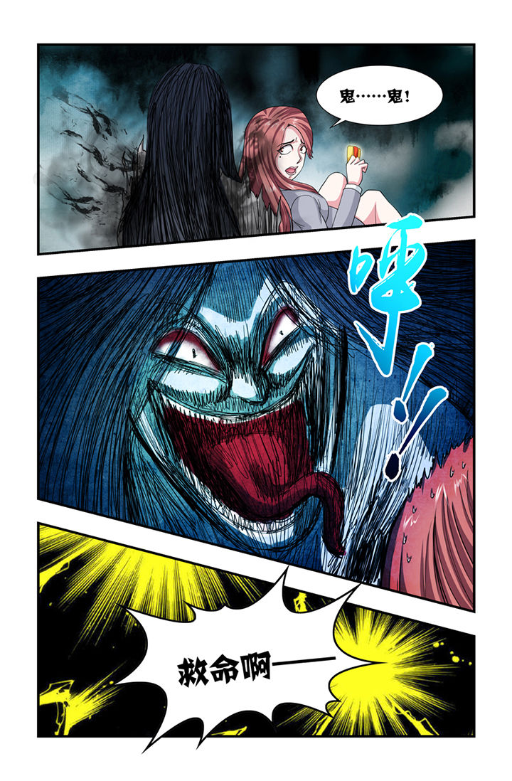 无常劫by水千丞番外漫画,第20章：1图