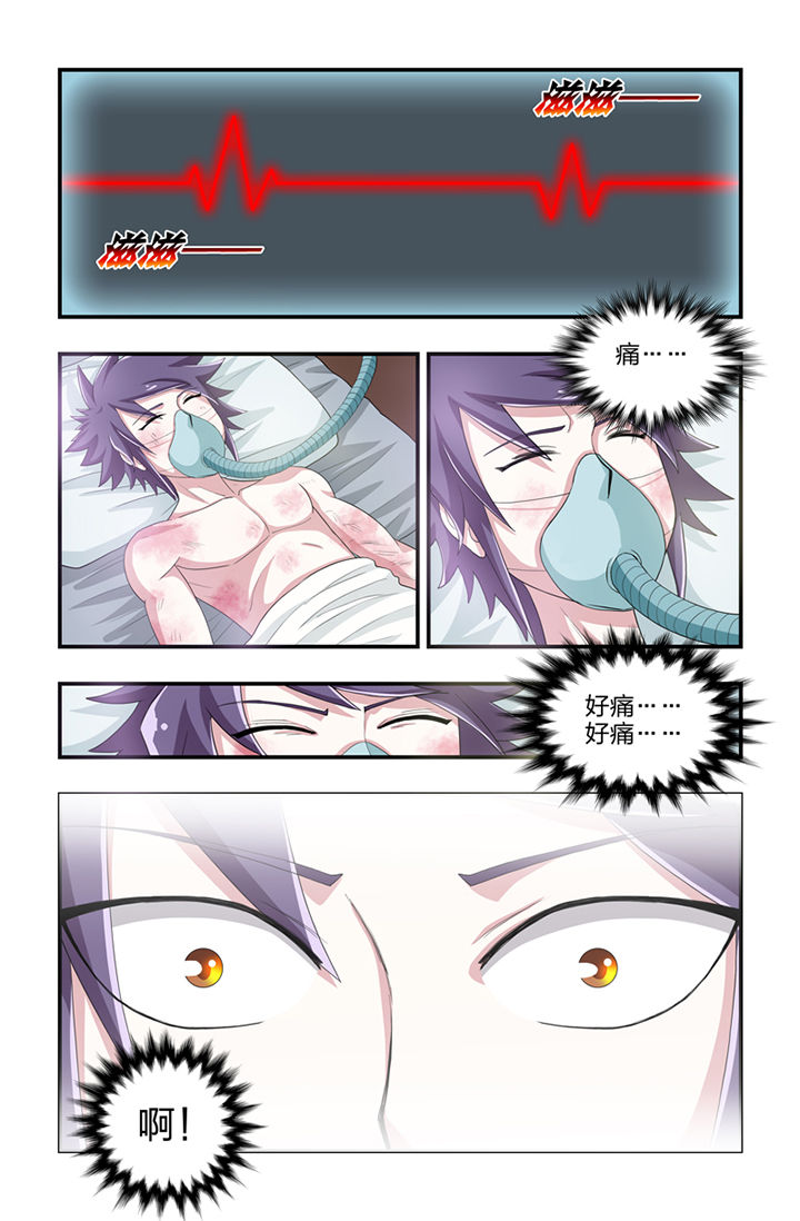 无常大米标准 GB漫画,第40章：3图