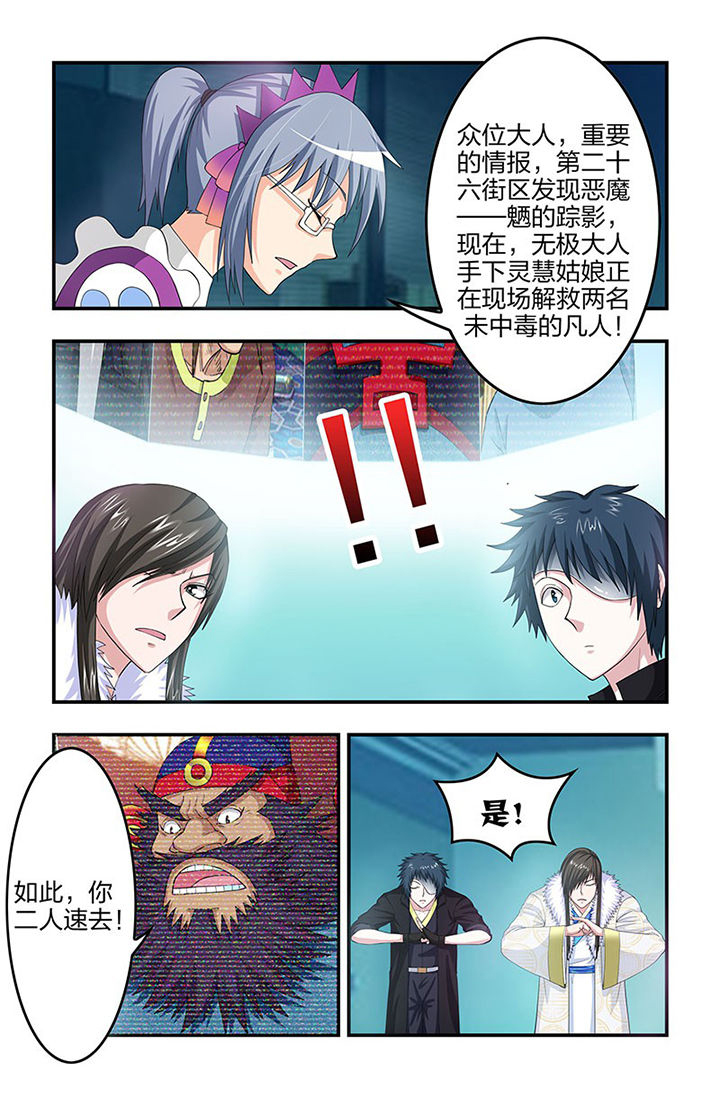 无常劫by水千丞全文免费阅读笔趣阁漫画,第95章：激战！白与魉！3图