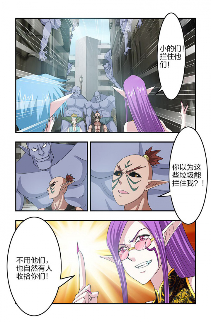 无常劫by水千丞全文免费阅读笔趣阁漫画,第129章：身份暴露！2图