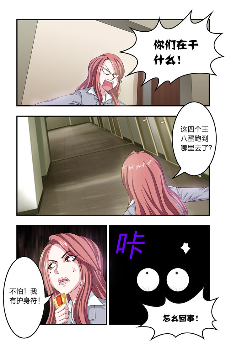 无常大米标准 GB漫画,第20章：3图