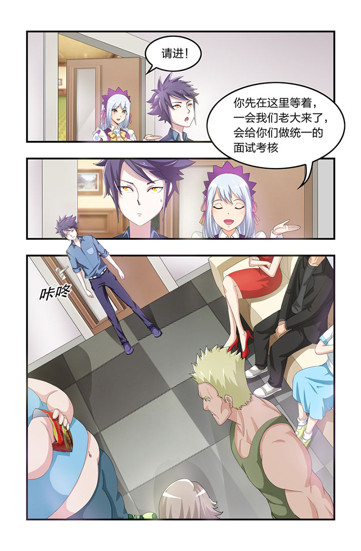 无常大米标准 GB漫画,第2章：5图