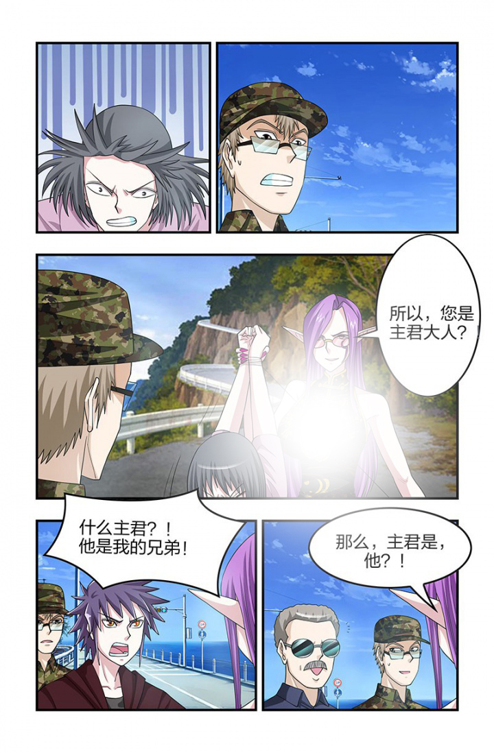 无常漫画,第130章：相见的主仆！1图