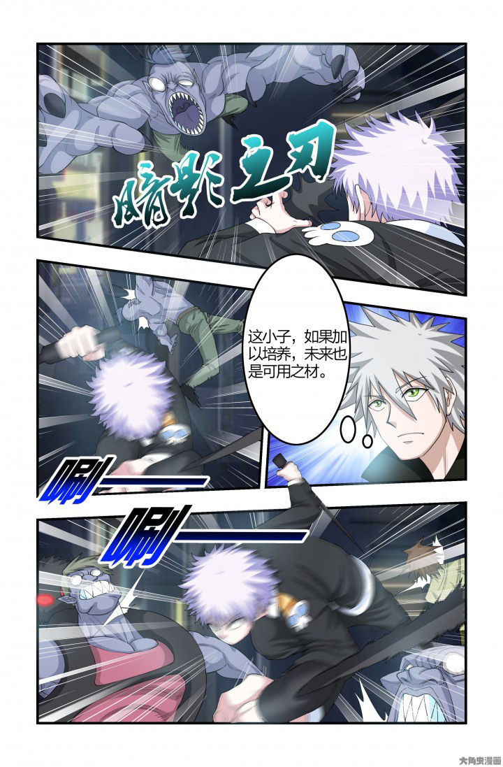 无常朝花夕拾人物形象漫画,第76章：活死人！？1图