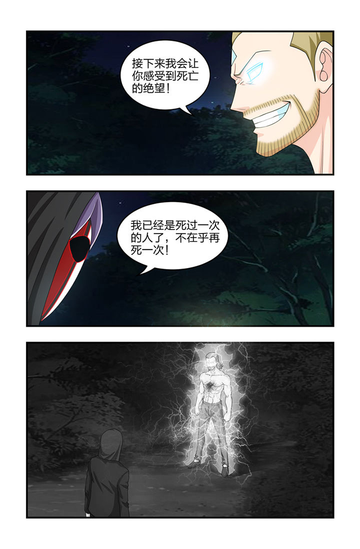 无常漫画,第64章：4图