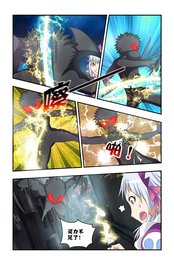 无常漫画,第34章：5图