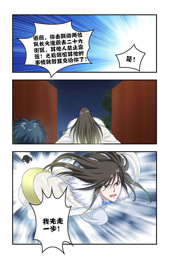 无常劫by水千丞全文免费阅读笔趣阁漫画,第95章：激战！白与魉！4图