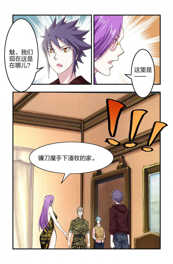 无常漫画,第134章：再入敌窝？5图