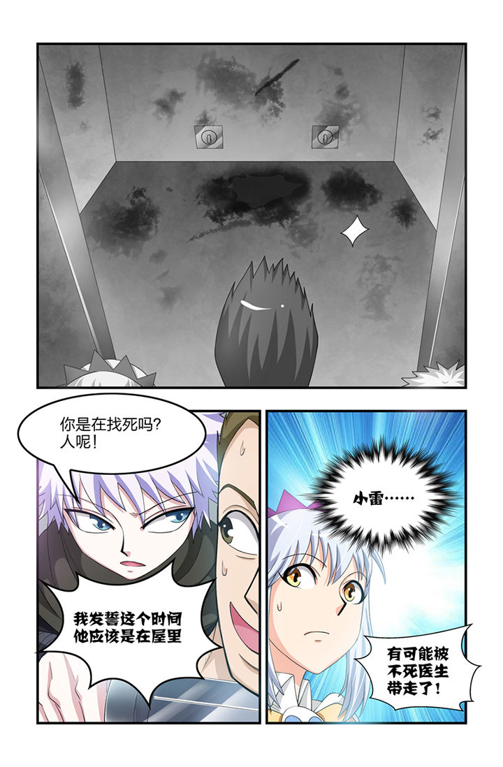 无常漫画,第43章：2图